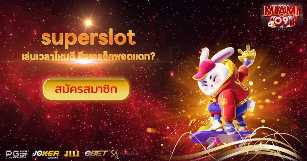 superslot