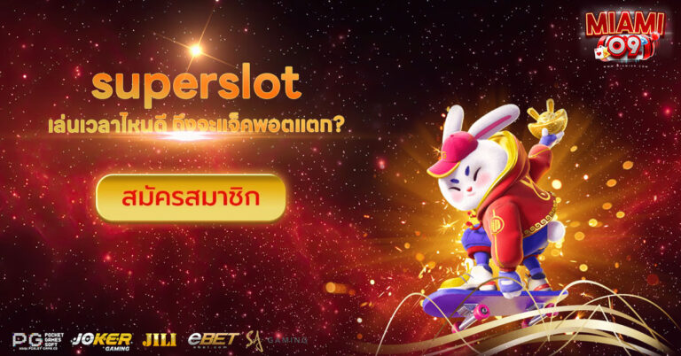 superslot
