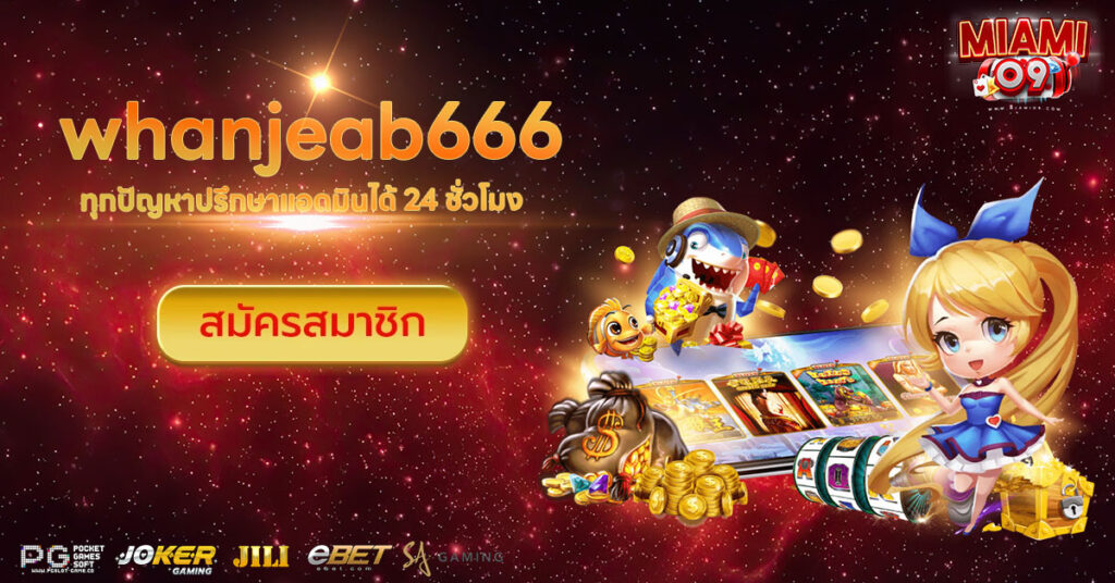 whanjeap666
