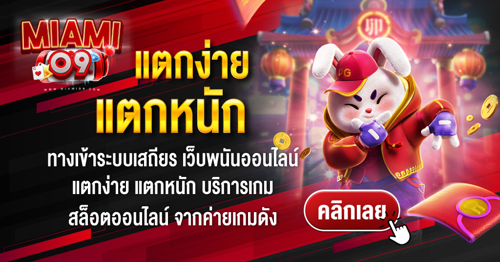 แตกง่าย แตกหนัก