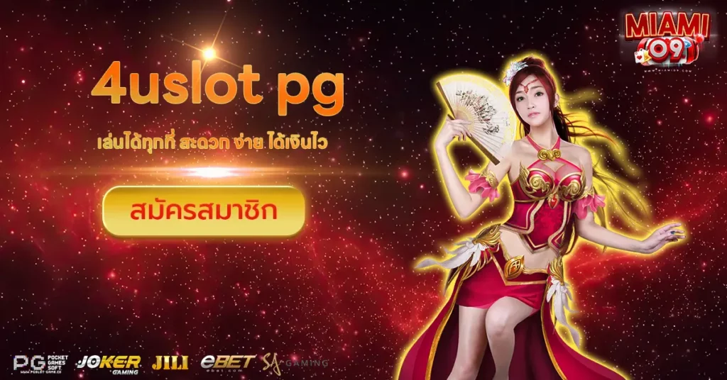 4uslot pg