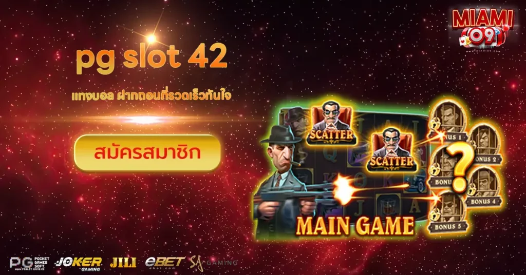 pg slot 42