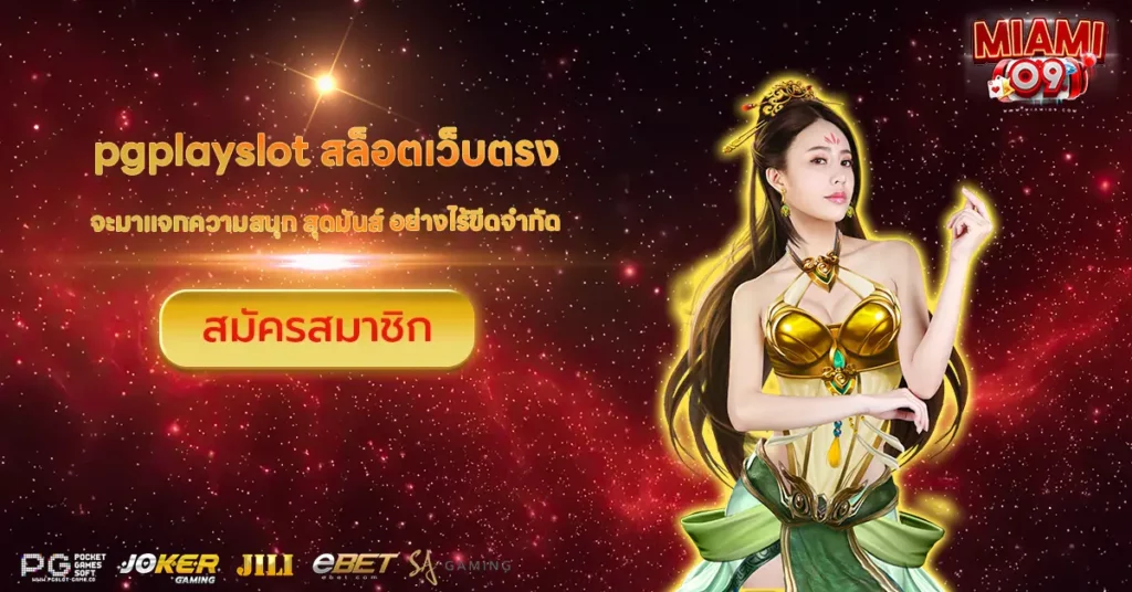 pgplayslot