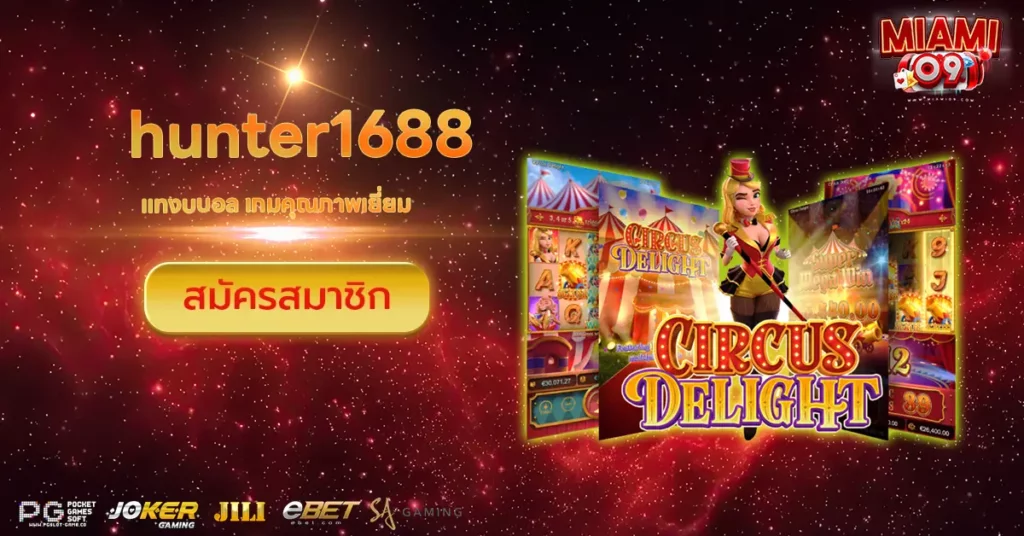 hunter1688