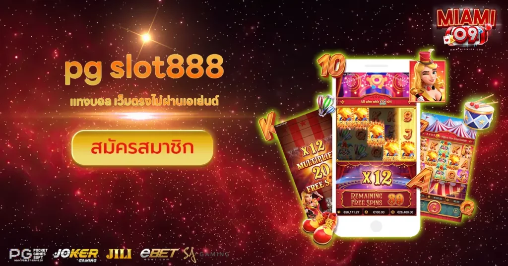 pg slot888