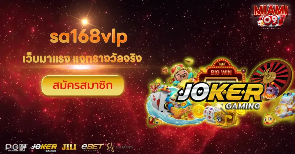 sa168vlp