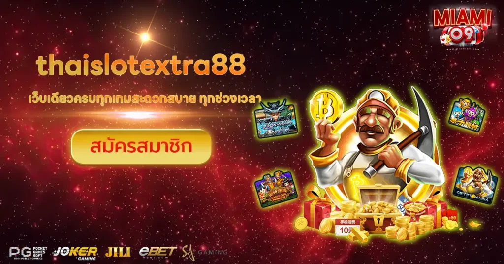 thaislotextra88