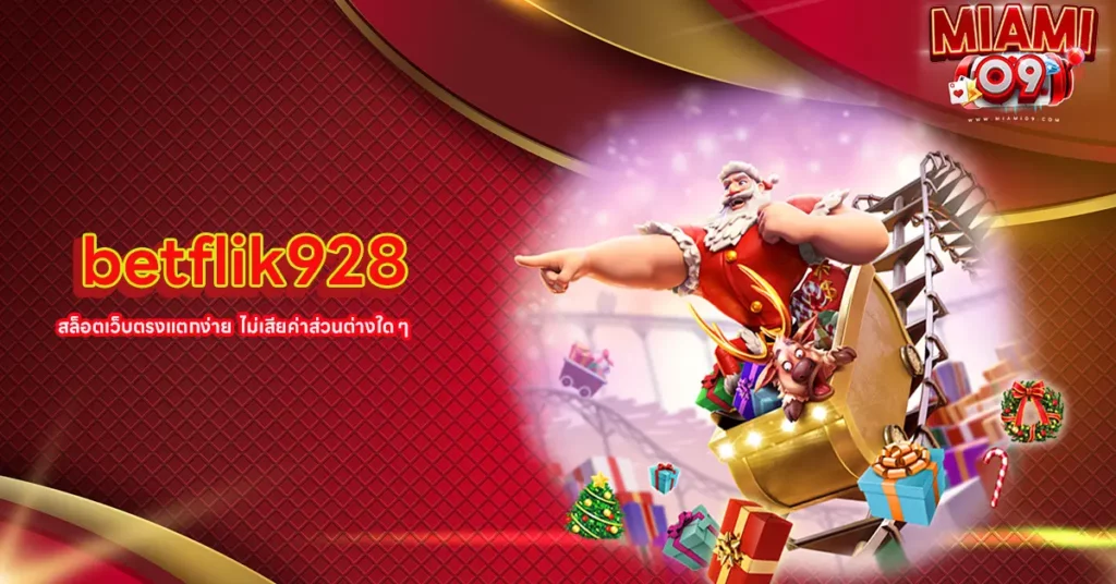 betflik928