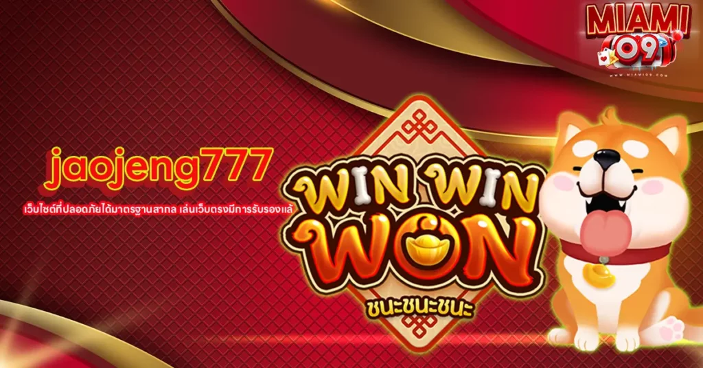 jaojeng777