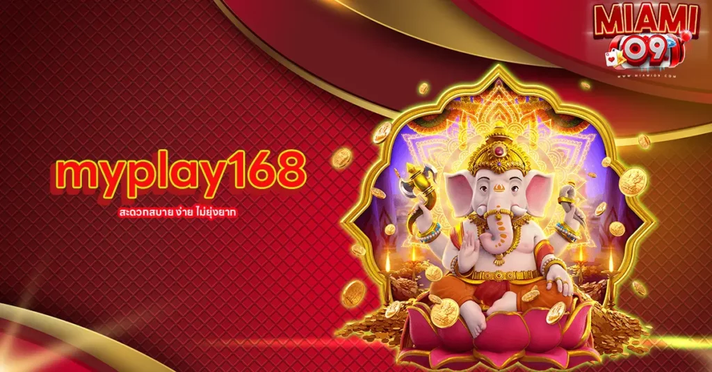 myplay168