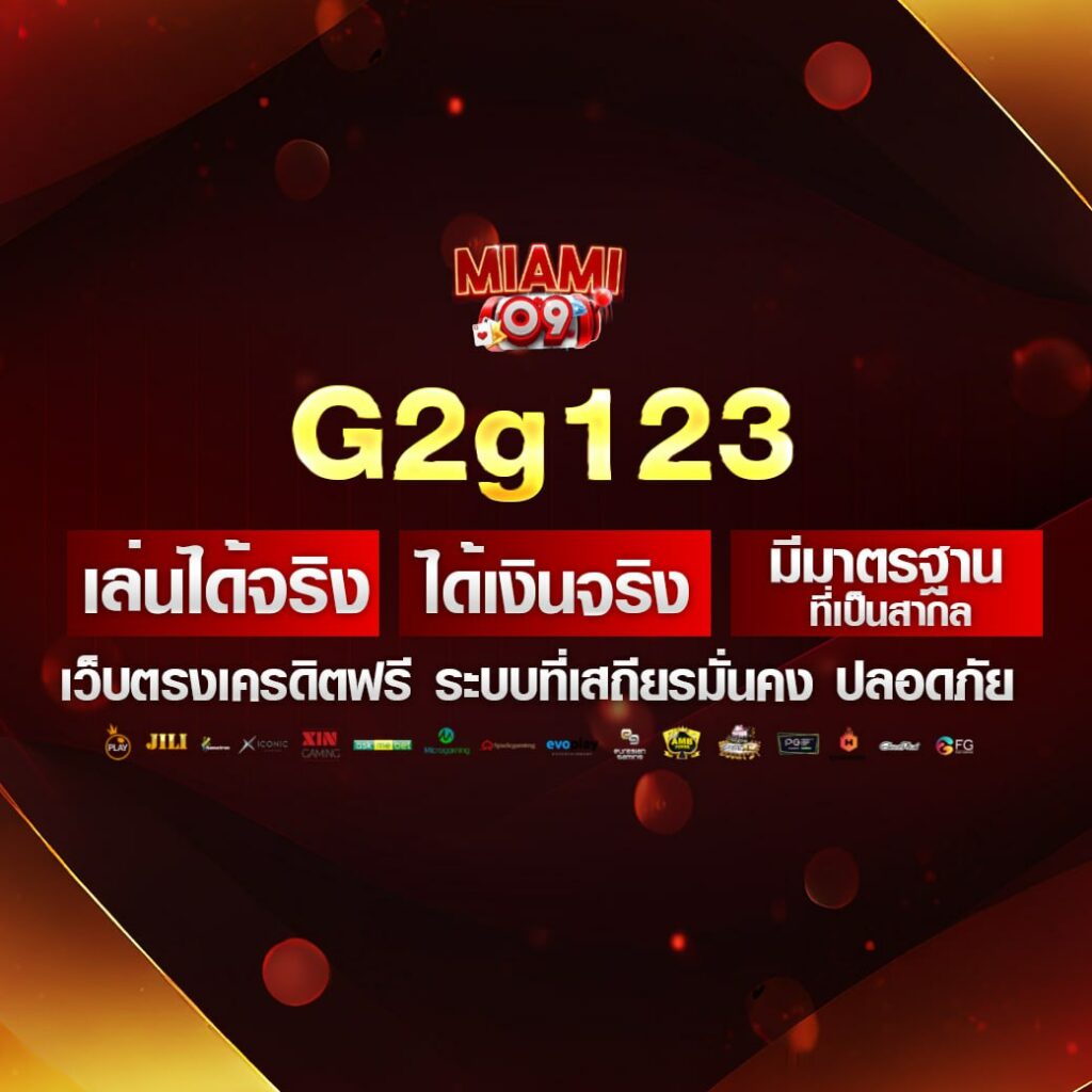 g2g123