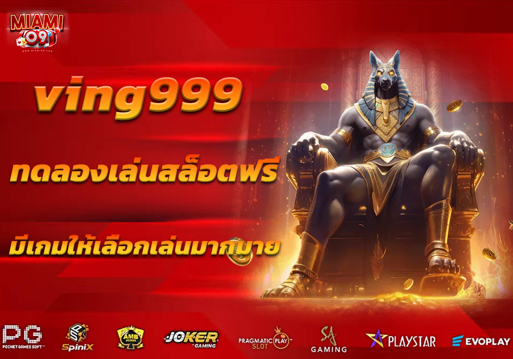ving999