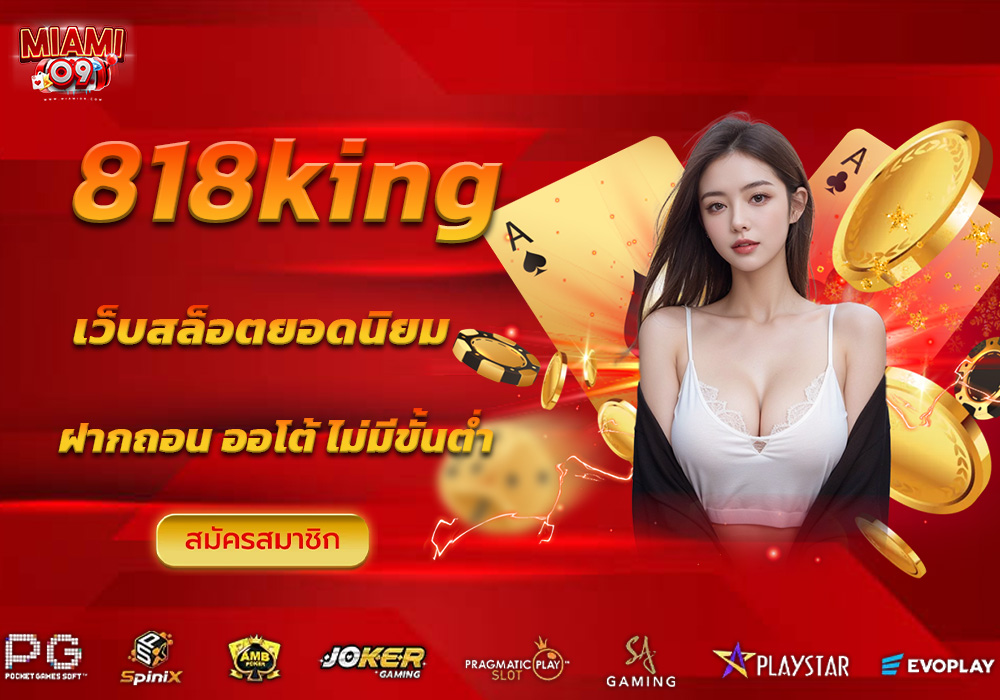 818king