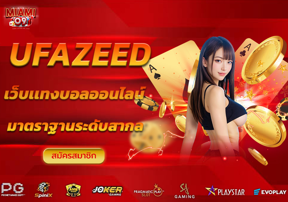 ufazeed