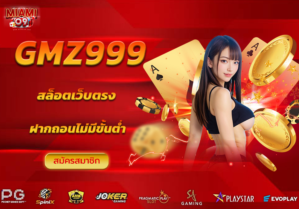 gmz999