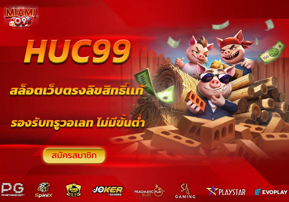 huc99