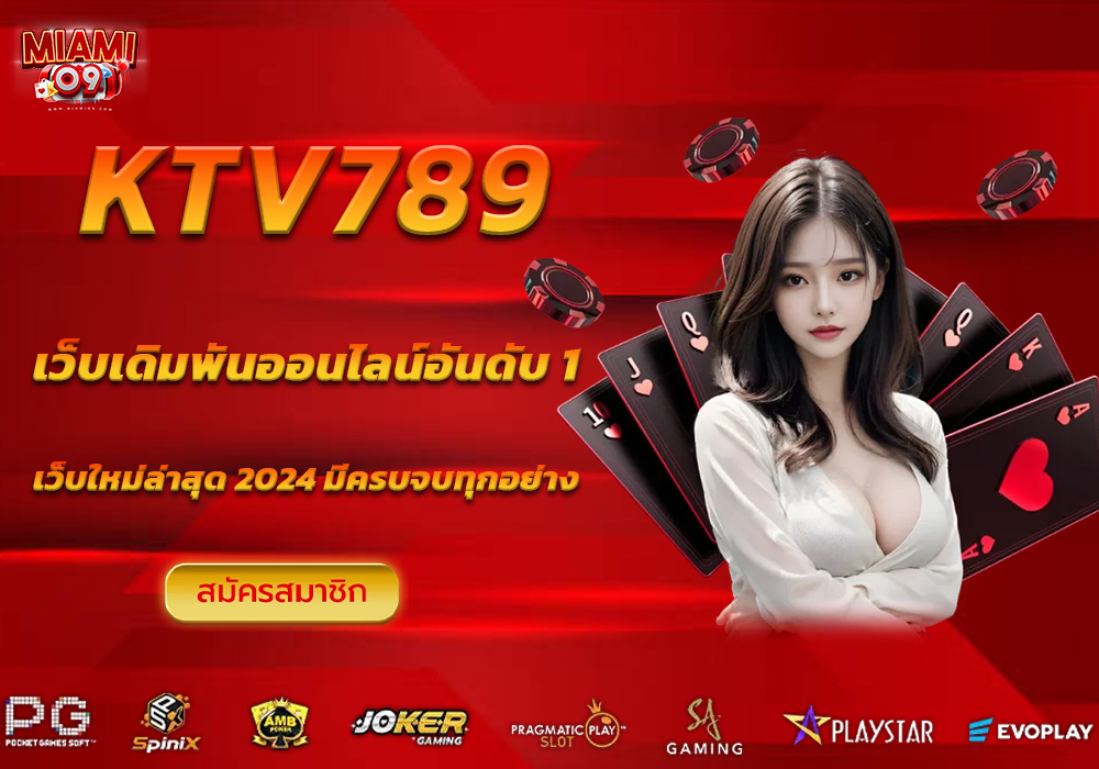 ktv789