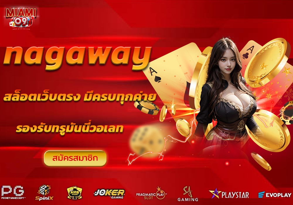 nagaway