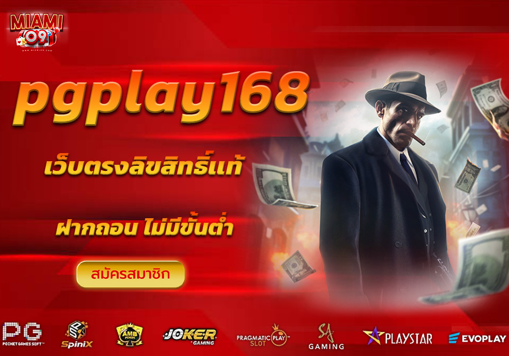 pgplay168