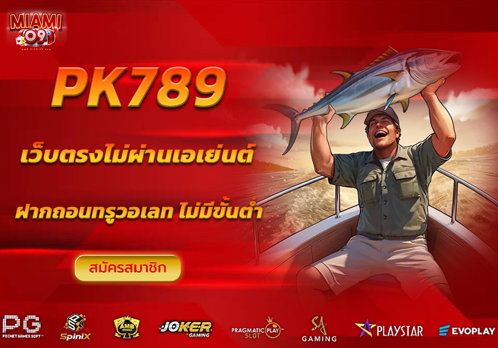 pk789