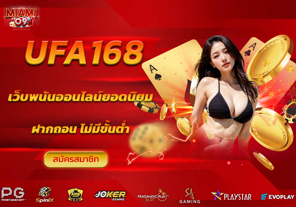 ufa168