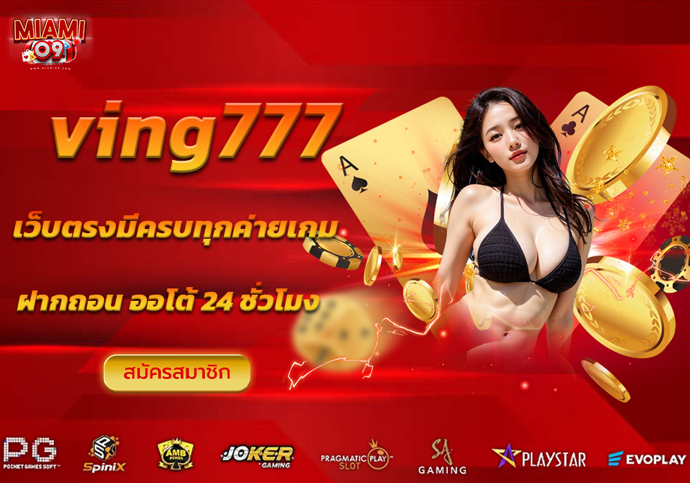 ving777