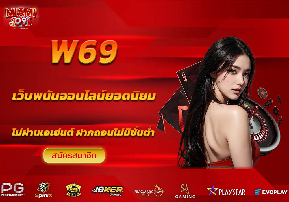 w69