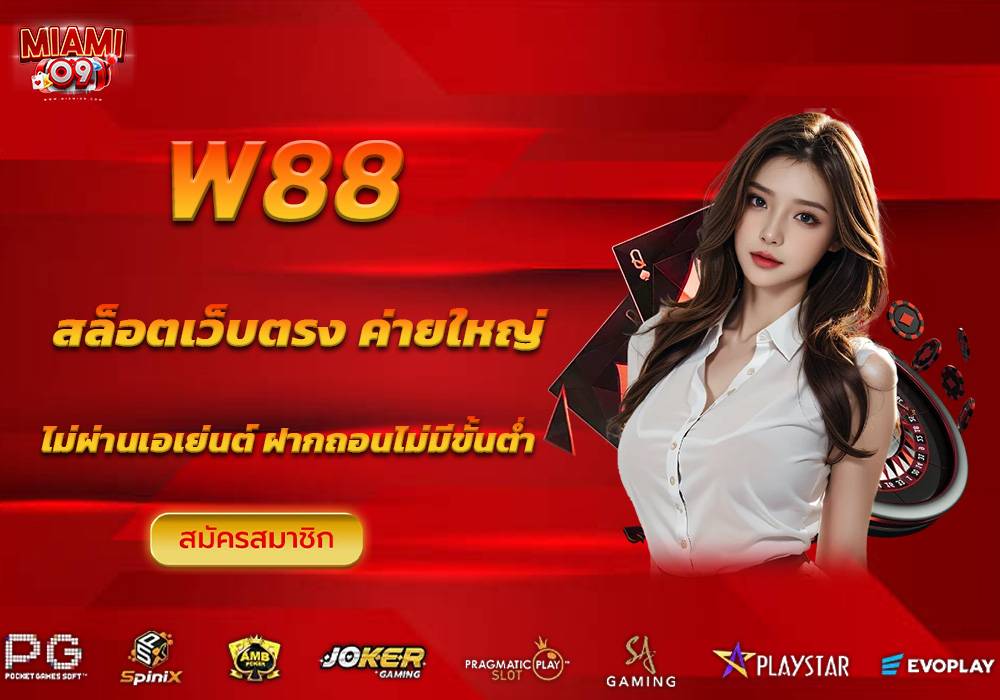 w88