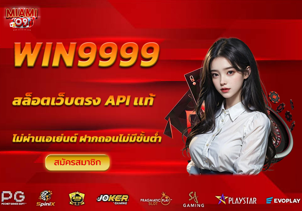win9999
